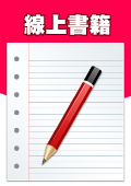 公民應該知道的事-小聚場論壇